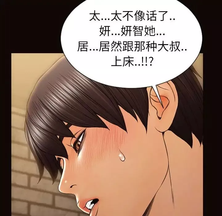 网红吴妍智-第37话 - 图片 44