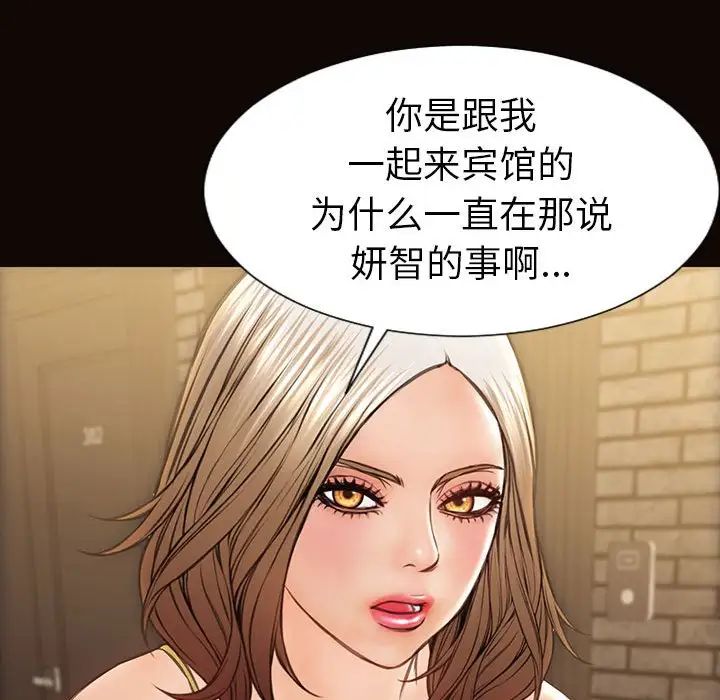 网红吴妍智第37话