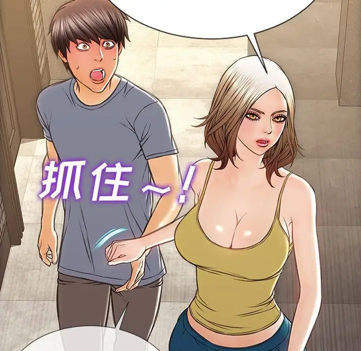 网红吴妍智第37话