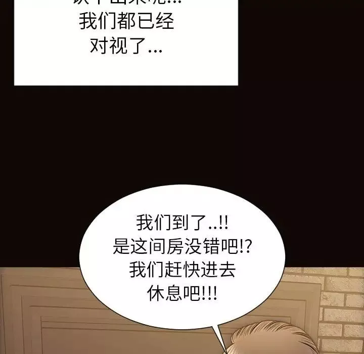 網紅吳妍智第37話