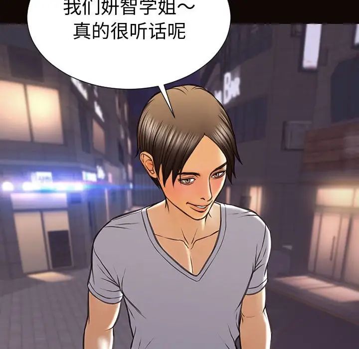 網紅吳妍智第37話