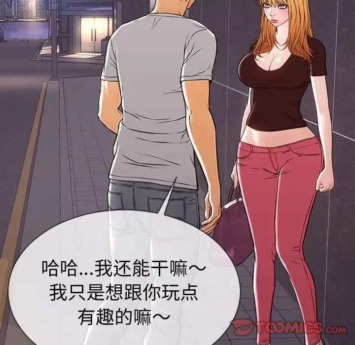 網紅吳妍智第37話