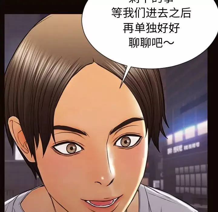 網紅吳妍智第37話
