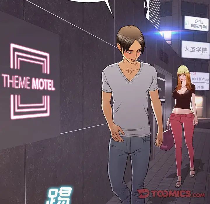 網紅吳妍智第37話