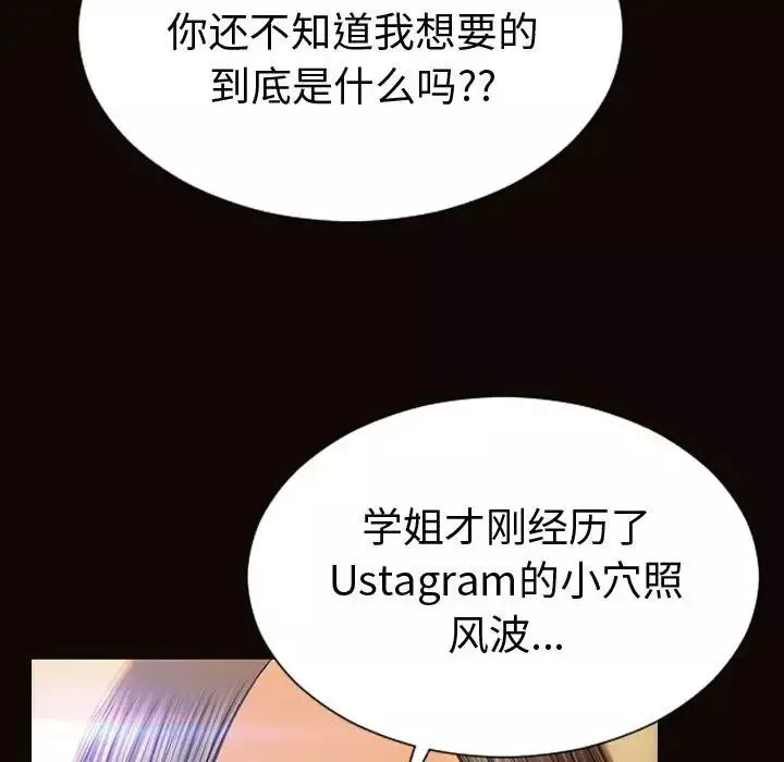 网红吴妍智-第37话 - 图片 118