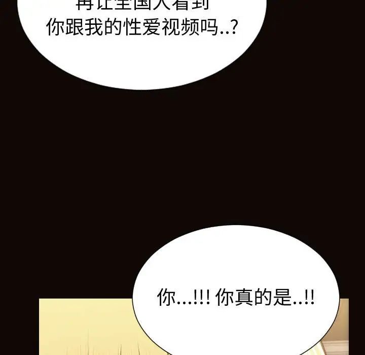 網紅吳妍智第37話