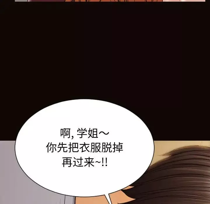 網紅吳妍智第37話