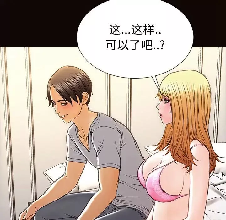 網紅吳妍智第37話