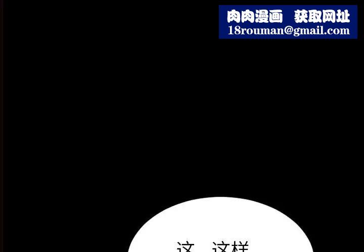 网红吴妍智第38话