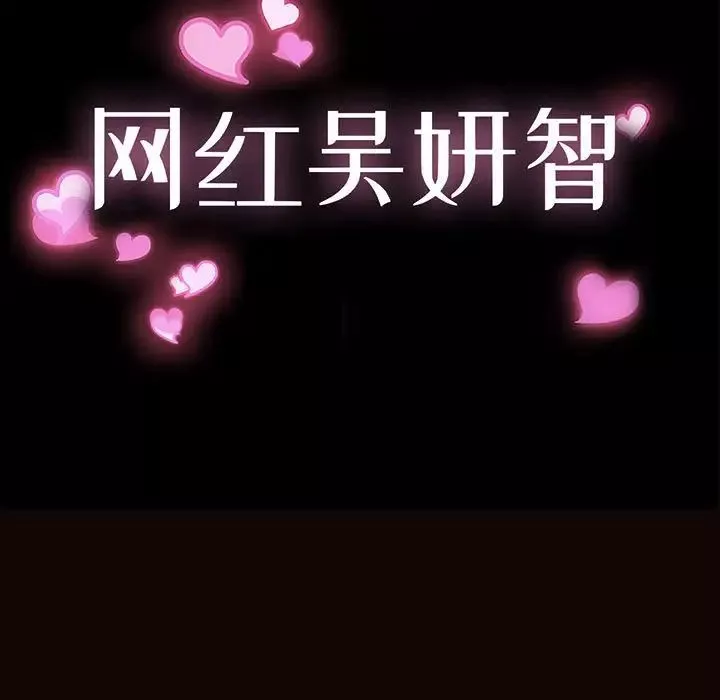 网红吴妍智-第38话 - 图片 13