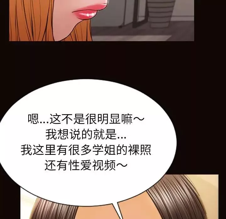 网红吴妍智-第38话 - 图片 25