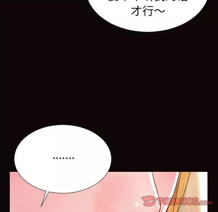 网红吴妍智-第38话 - 图片 27