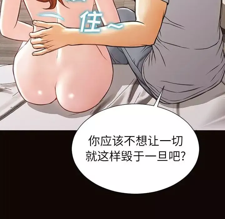 网红吴妍智-第38话 - 图片 30