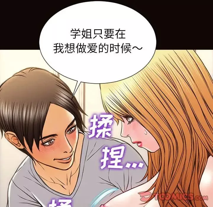 网红吴妍智-第38话 - 图片 33