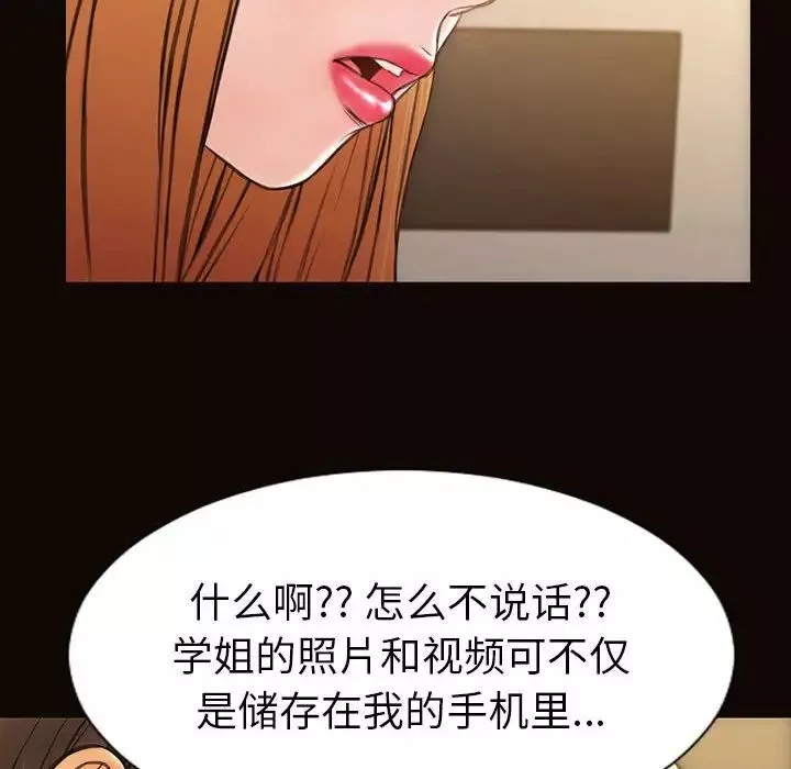 网红吴妍智-第38话 - 图片 36