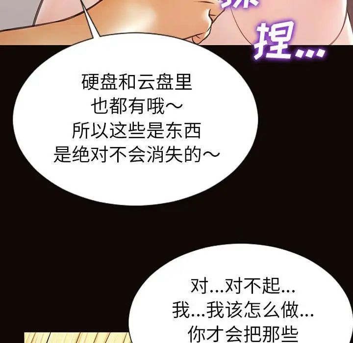 网红吴妍智第38话