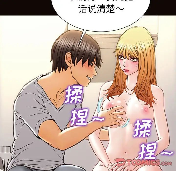 网红吴妍智第38话