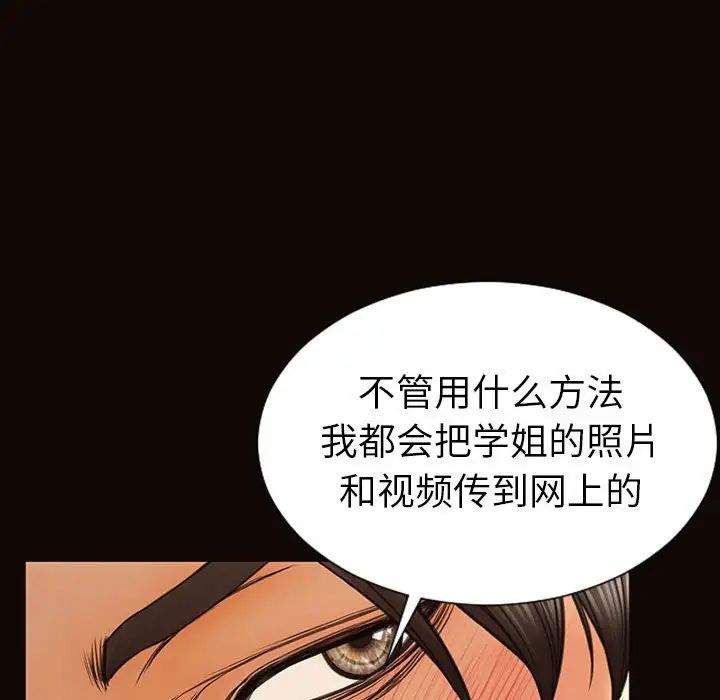 网红吴妍智第38话