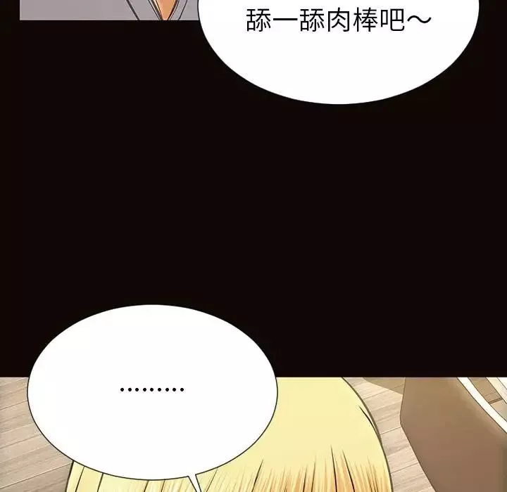 網紅吳妍智第38話