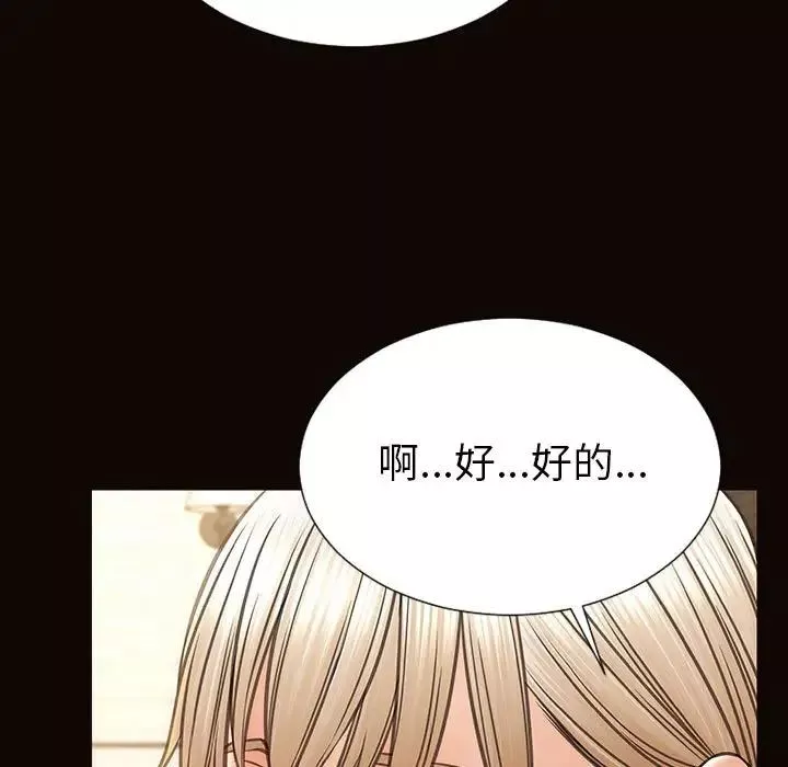 网红吴妍智-第38话 - 图片 96