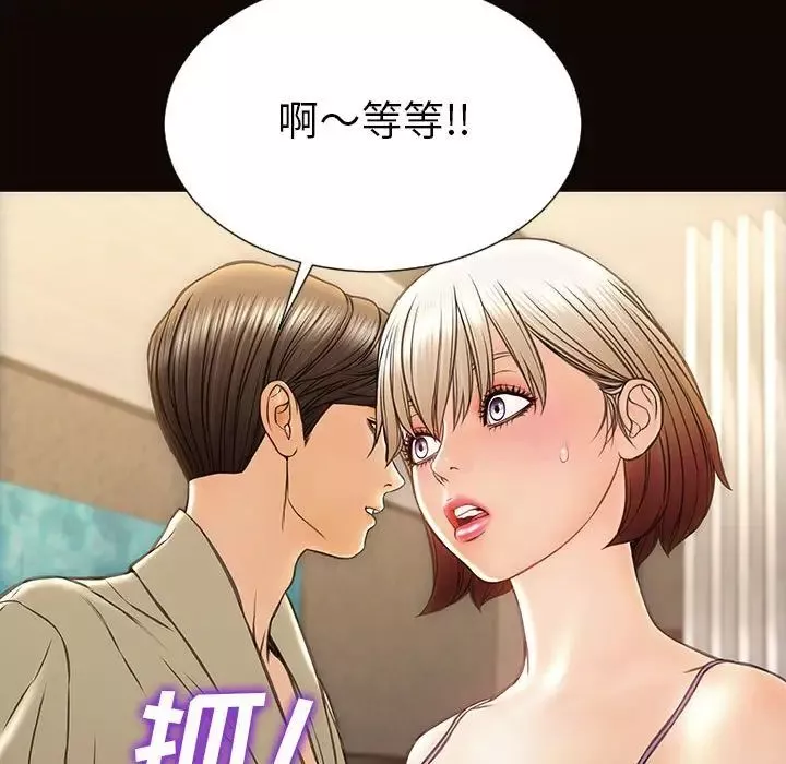網紅吳妍智第38話