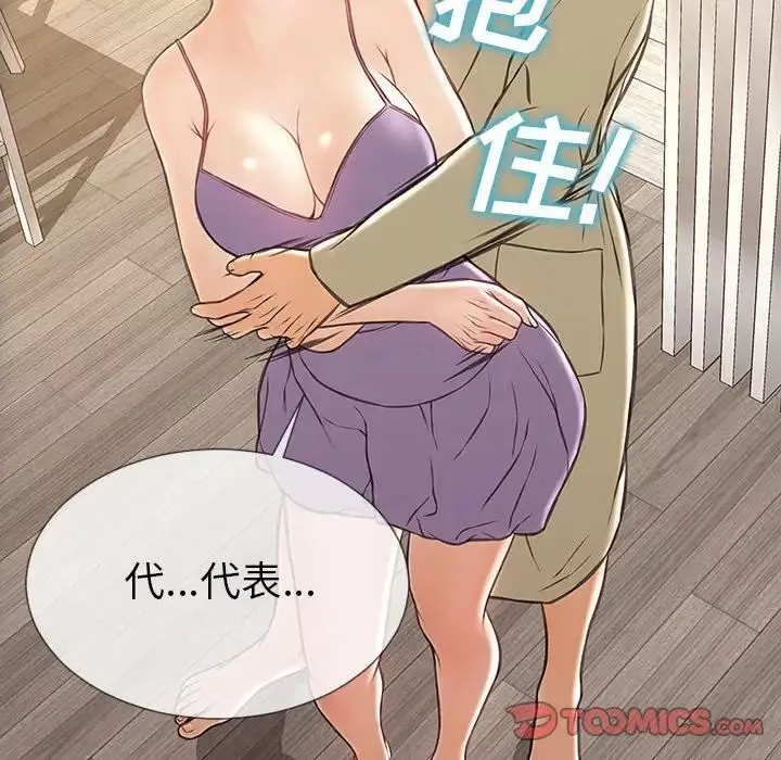 网红吴妍智-第38话 - 图片 105
