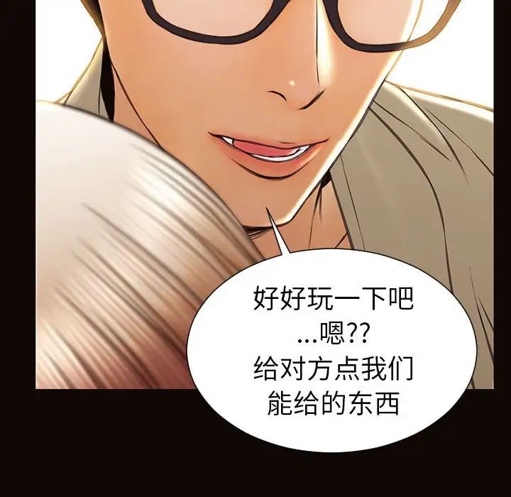 網紅吳妍智第38話