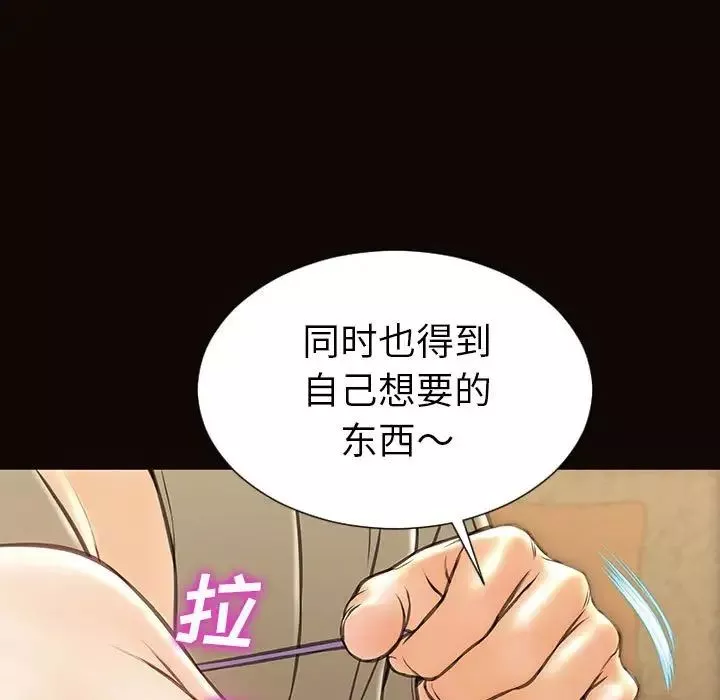 網紅吳妍智第38話