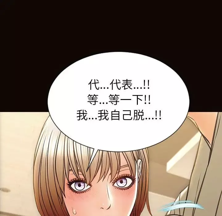 網紅吳妍智第38話