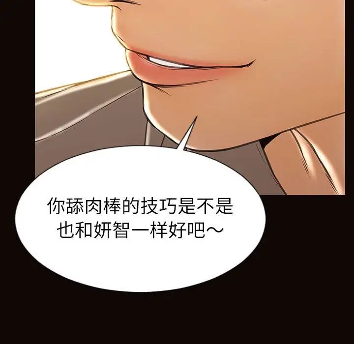 網紅吳妍智第38話