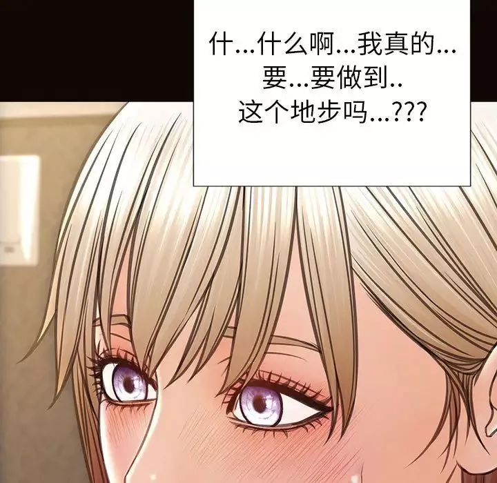 網紅吳妍智第38話
