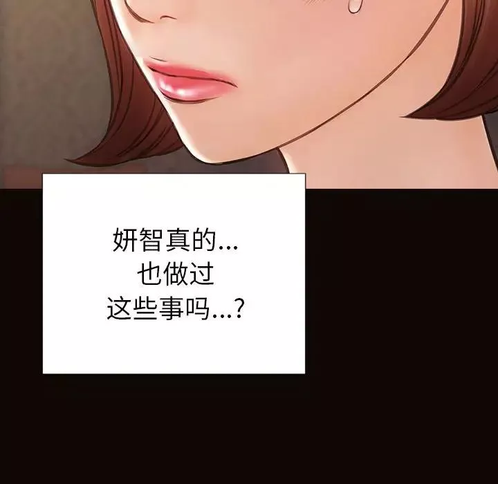 網紅吳妍智第38話