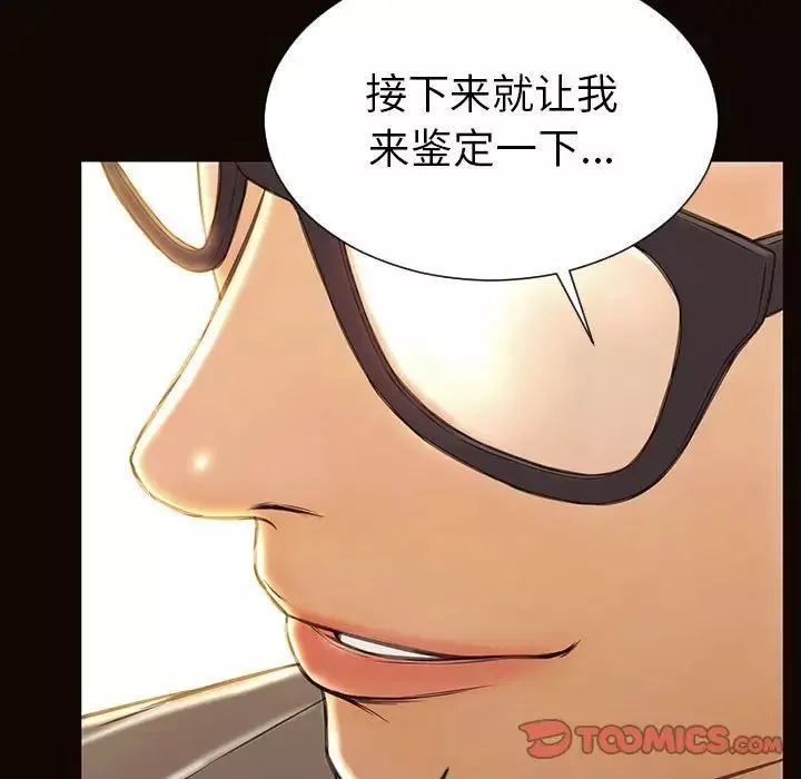 網紅吳妍智第39話