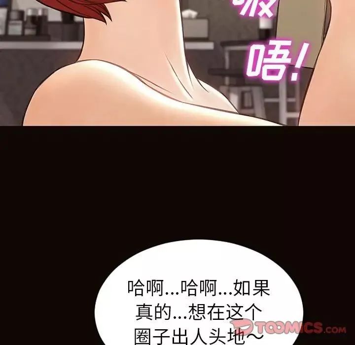 网红吴妍智-第39话 - 图片 21