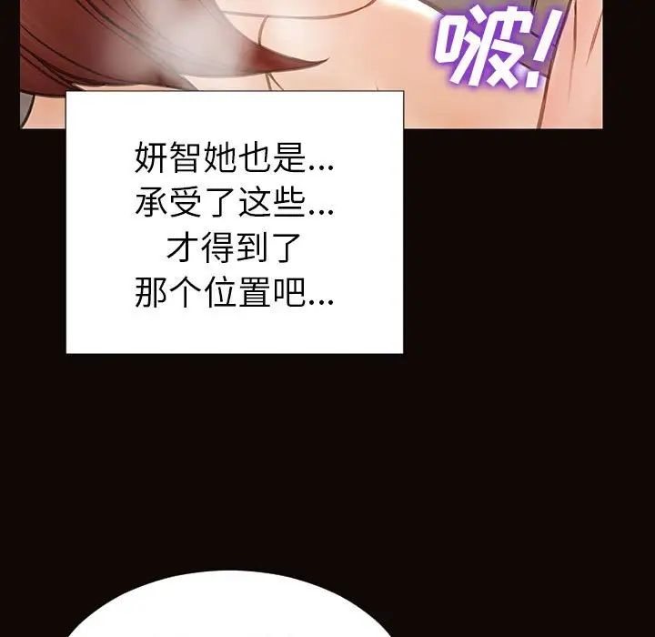 網紅吳妍智第39話