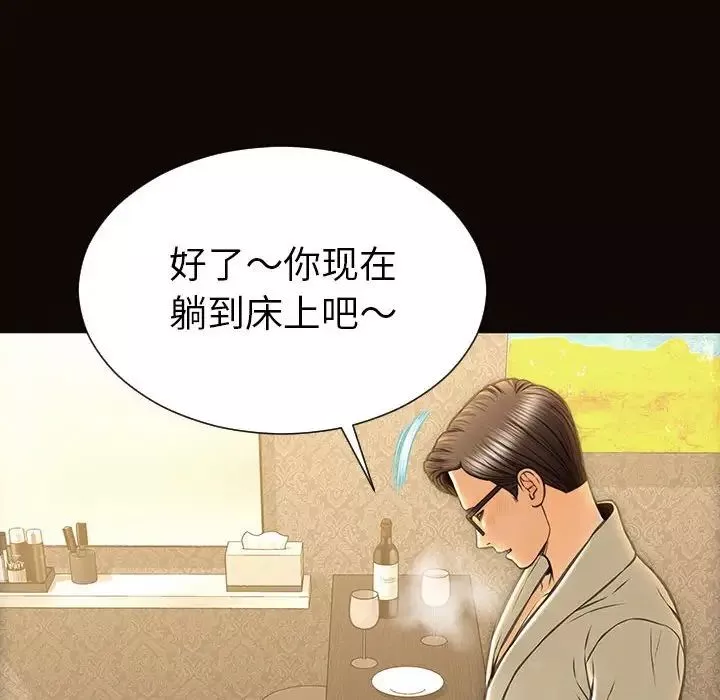 網紅吳妍智第39話