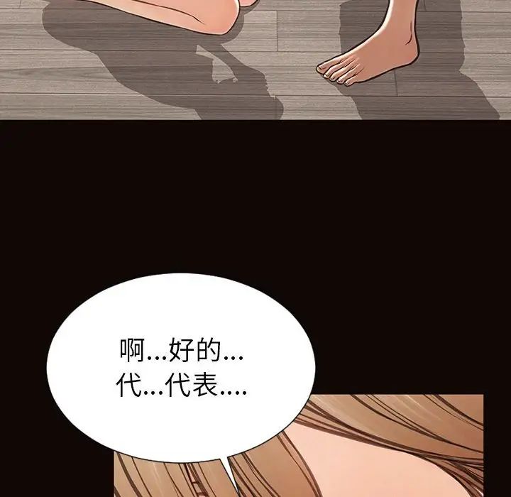 網紅吳妍智第39話