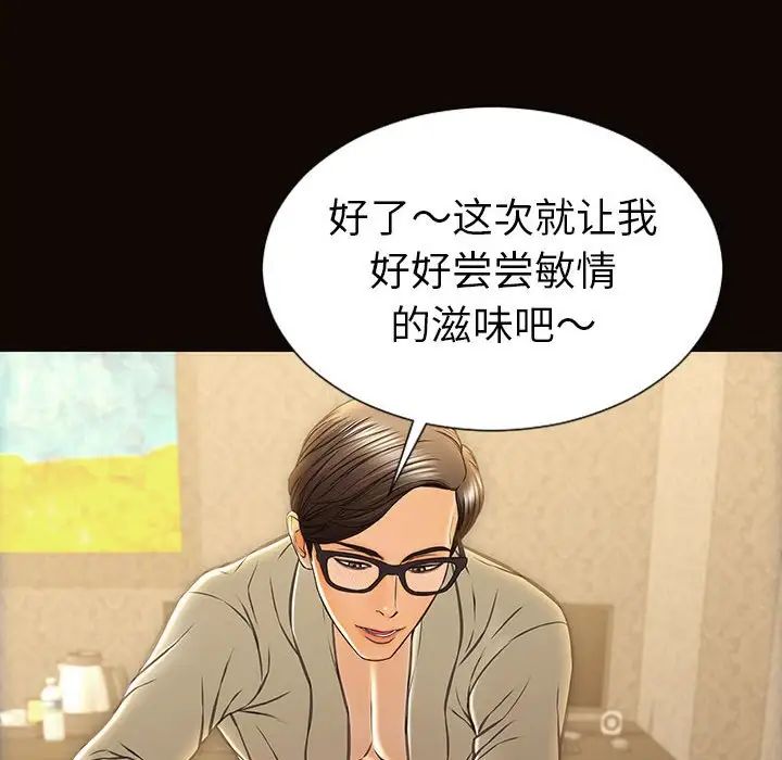 網紅吳妍智第39話