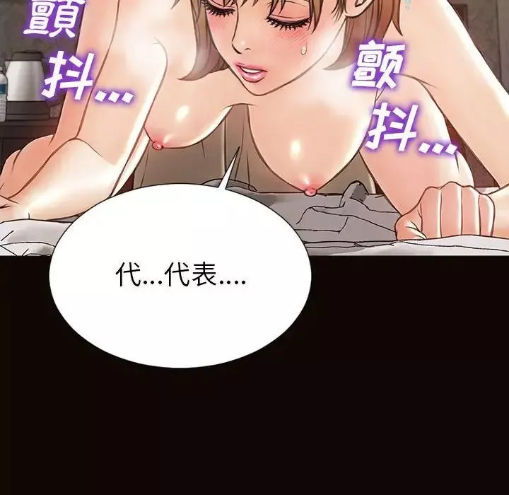 網紅吳妍智第39話
