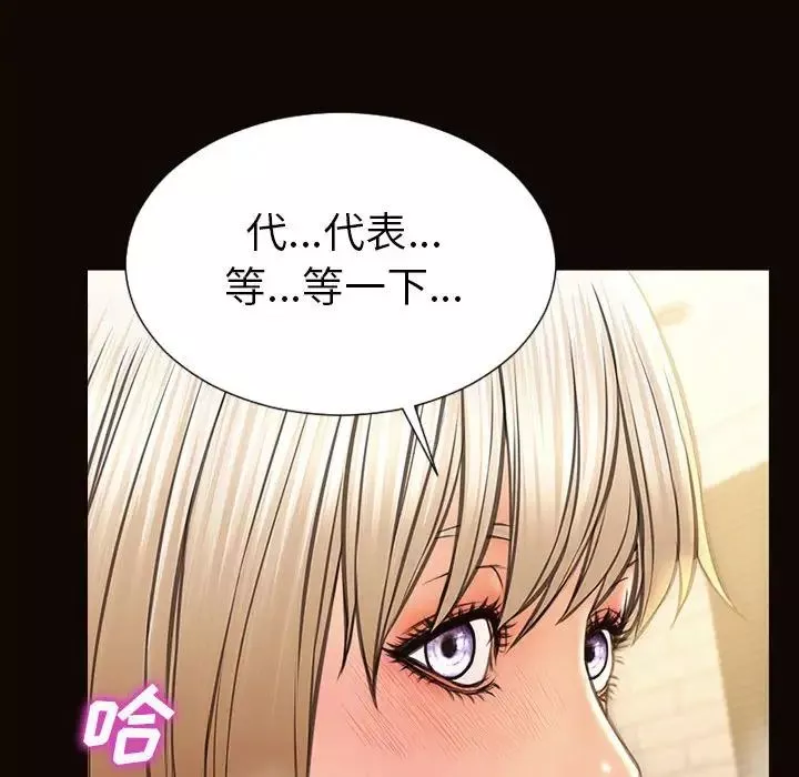 網紅吳妍智第39話