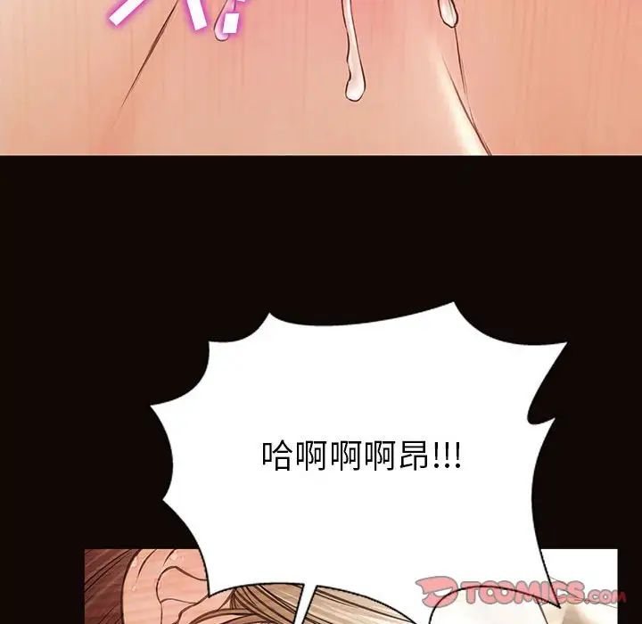 網紅吳妍智第39話