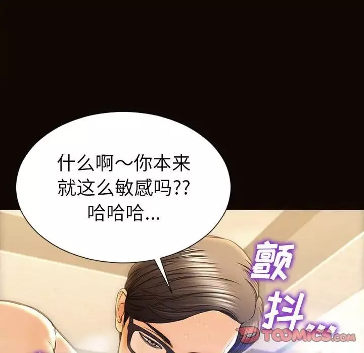 網紅吳妍智第39話