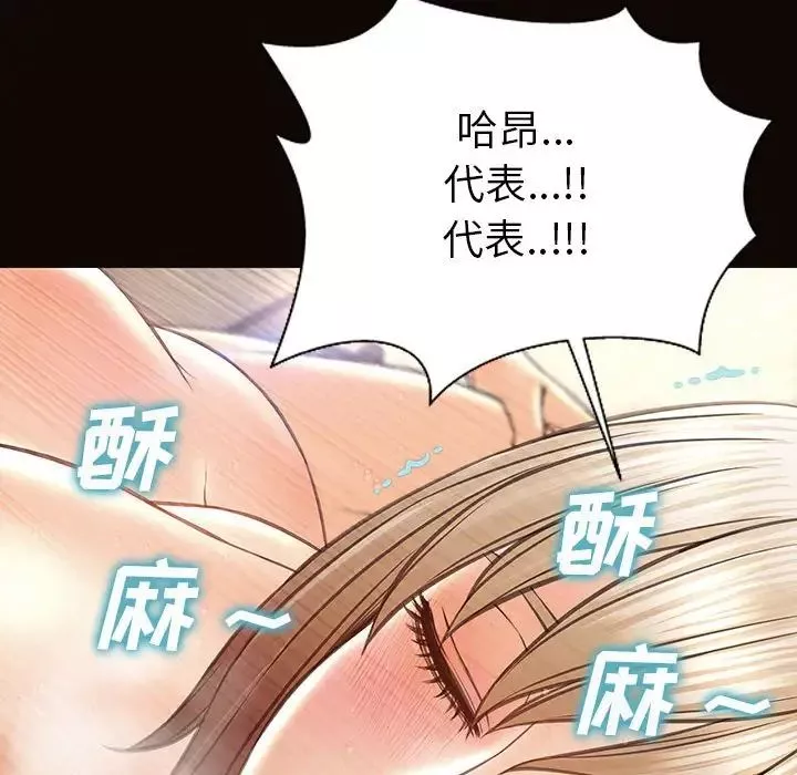 网红吴妍智-第39话 - 图片 91