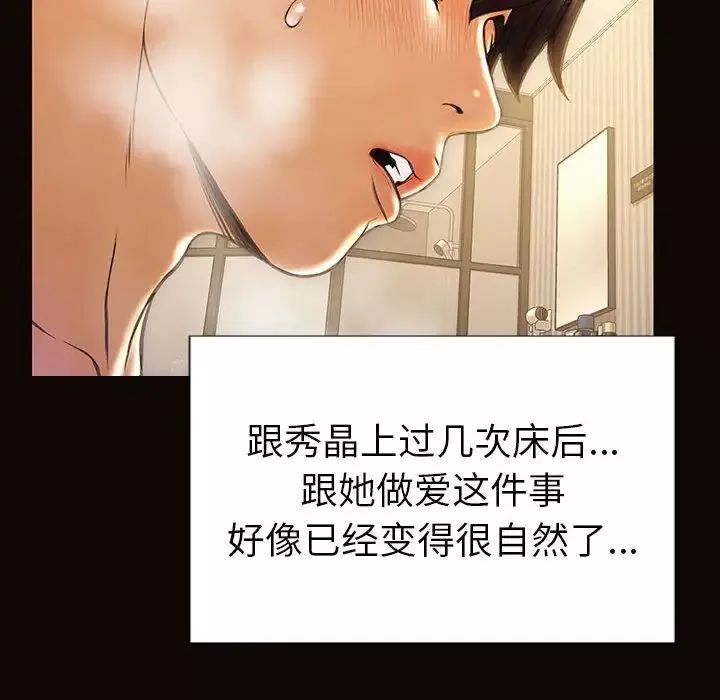 網紅吳妍智第39話