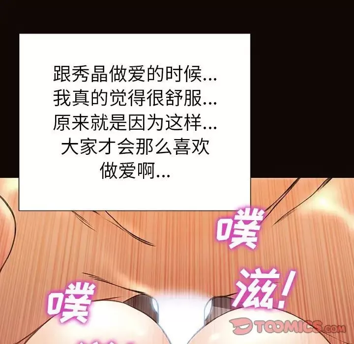網紅吳妍智第39話