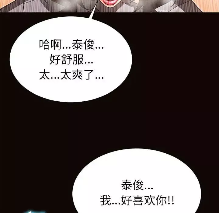 網紅吳妍智第39話