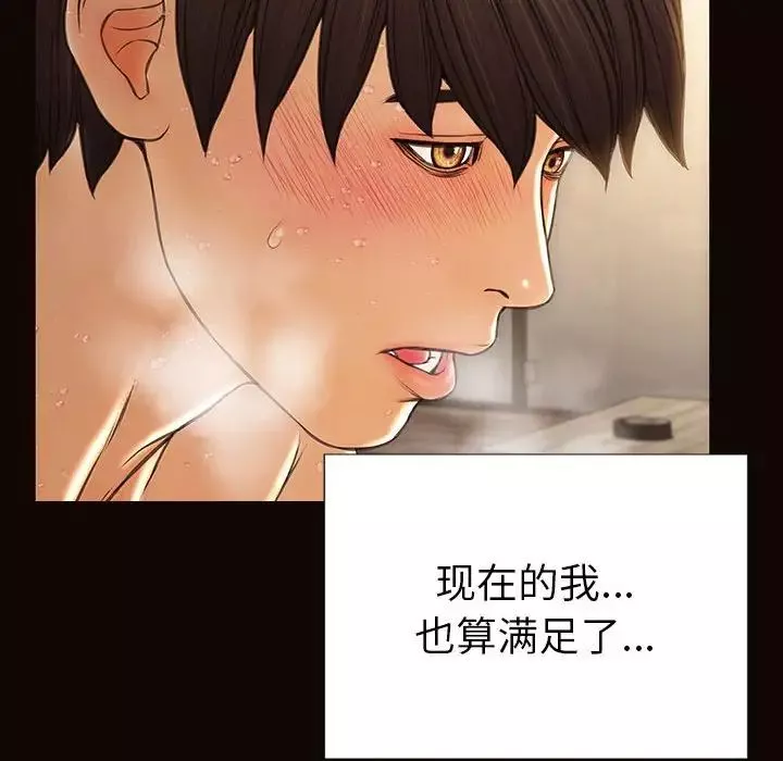 網紅吳妍智第39話