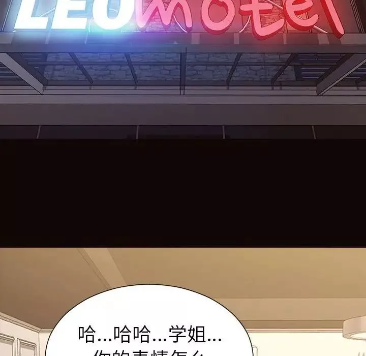 網紅吳妍智第39話