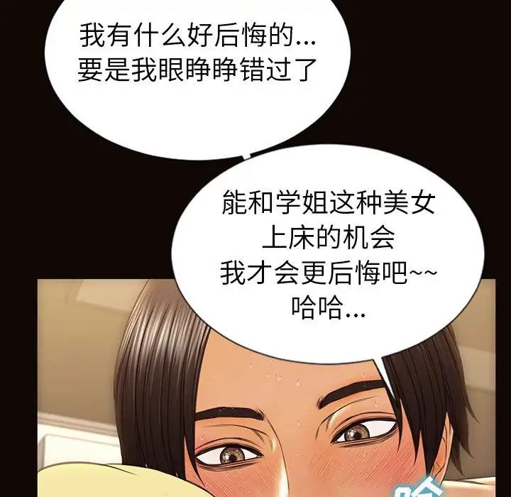 网红吴妍智第39话