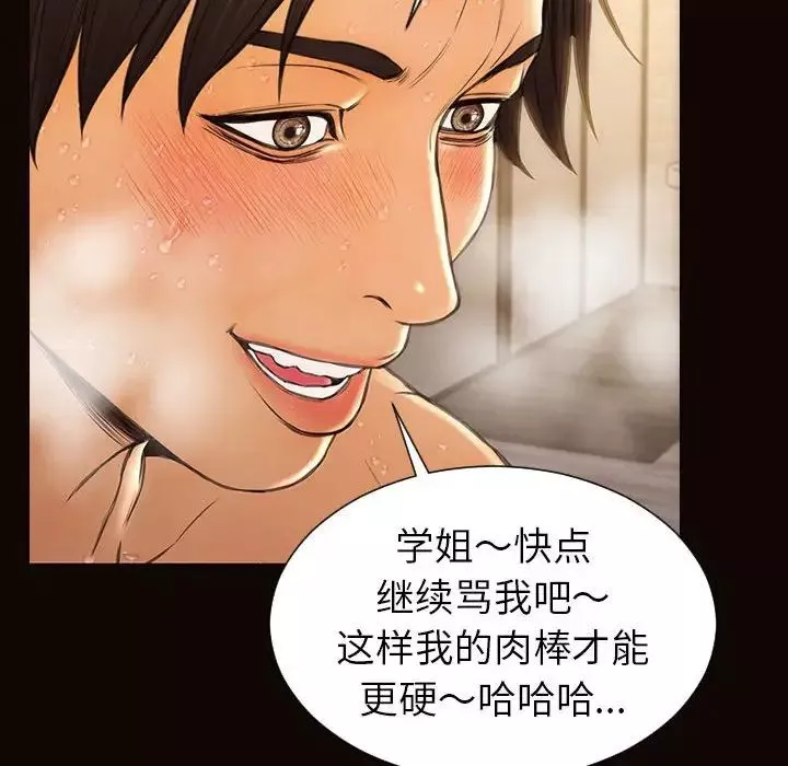 網紅吳妍智第39話